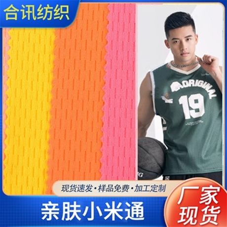 亲肤小米通