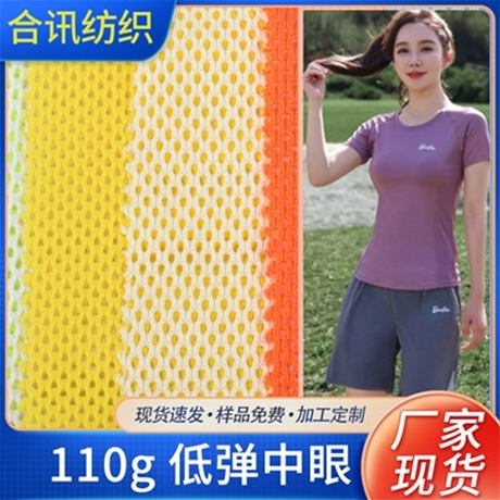 110g 低弹中眼