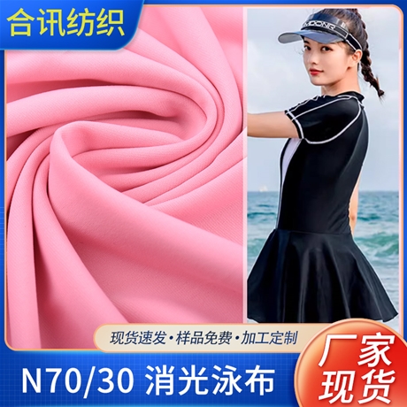 N70/30消光泳布