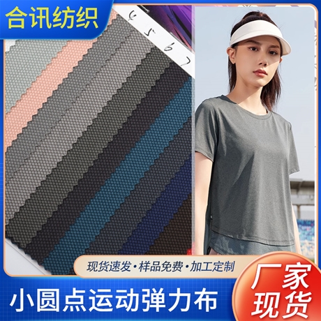 小圆点运动弹力布-副本