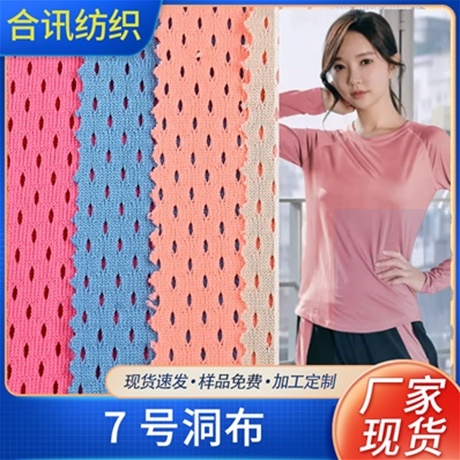 7号洞布
